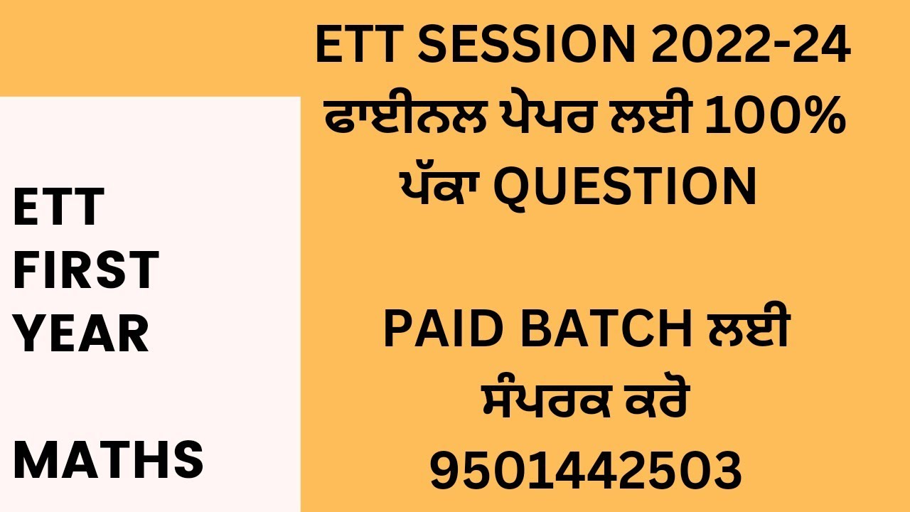 ETT session 2022-24 most important question ਬੀਜ ਗਣਿਤ
