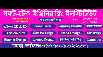 Soft Tech Computer Training Center By Engr Momin Ahmed
