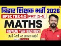 Bihar Teacher Vacancy 2026 | BPSC TRE 4.0 PRT (1-5) Maths Class 2026 | Maths Previous Year Questions