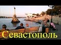 Севастополь. Эпический закат на набережной.