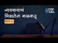 Why Customer Happiness Matters More Than Anything | Life Stories | DSK Talks Episode 6