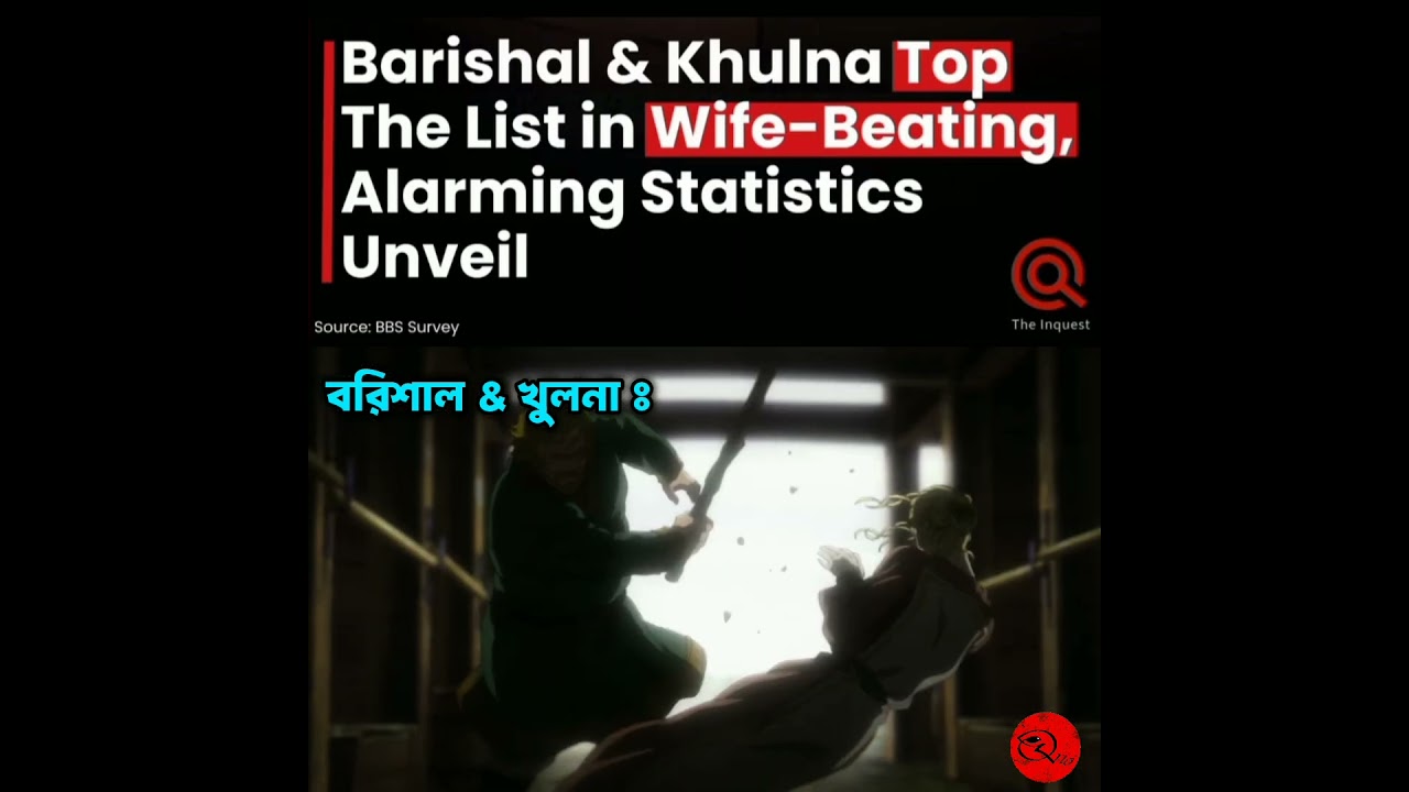 Barishal and Khulna: Top in Domestic Violence #qrio #AnimeMeme #qriomeme