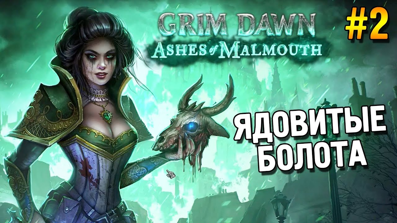 grim dawn trainer error grim dawn trainer error