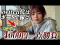 【戸田ボート】女の中の女による３連単一点勝負です。