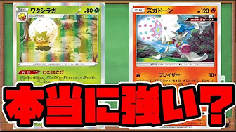 ひとくちポケカ