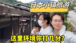 安徽妹子遠嫁日本壹家三口小鎮旅行陪伴家人才是最好的時光