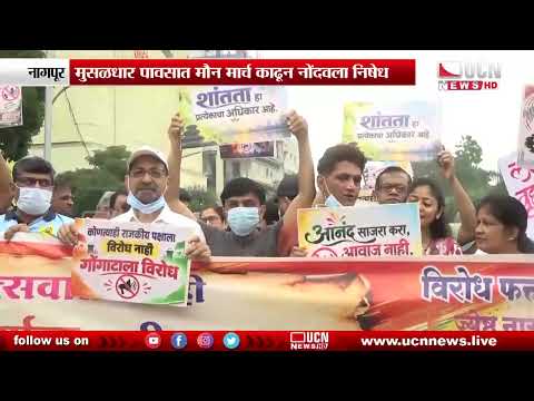 नागपूर - संत्रानगरीत डीजेविरोधात नागरिक रस्त्यावर