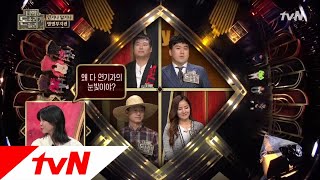 I Can Smell Your Money 돈소리 판정단&4인의 머니마스터 공개! 181120 EP.1