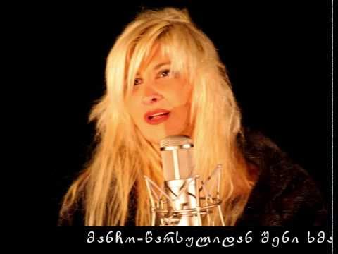 მანჩო - წარსულიდან შენი ხმა, Mancho - Carsulidan sheni xma