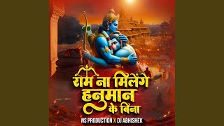 Ram Na Milenge Hanuman Ke Bina Duniya Chale Na Shri Ram Jai Shree Ram Bajrangbali