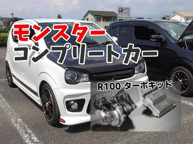 Ha36sアルトワークスカスタム 改造 モンスターコンプリートカーを購入した理由 R100ターボキット オフレポtv愛車紹介 Youtube Ha36sアルトワークスカスタム 改造 モンスターコンプリートカーを購入した理由 R100ターボキット オフレポtv愛車紹介 Youtube
