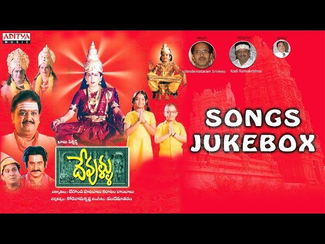 Devullu ( దేవుళ్ళు ) Movie Full Songs ‼ Jukebox ‼  Pruthvi,Raasi class=