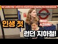 Our London trip- where we stayed and navigating the Underground | ㅣLondon Underground  | AMWF  |Trip