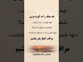 بعضی دل‌ها از شیشه‌ان، نه از سنگ…#مراقب_حرف_زدن#روانشناسی#دل_آدم‌ها#آسیب_پذیری#ارتباط_سالم#آگاهی