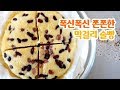 술빵 폭신폭신 쫀쫀한 막걸리술빵레시피 막걸리술빵