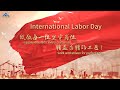 Siton Celebrating International Workers' Day Honoring Our Skilled Workforce