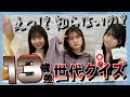 HKT48 1期生vs6期生!世代クイズの対決がついに実現!