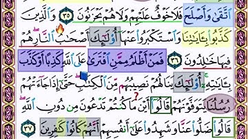 باقي صفحة 154 من سورة الاعراف الايات من 35:37 مكررة بصوت الشيخ محمود الحصري