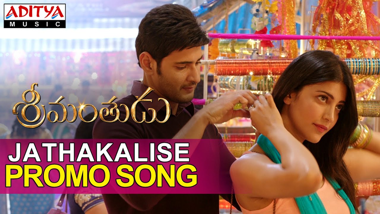 srimanthudu mp3 song download