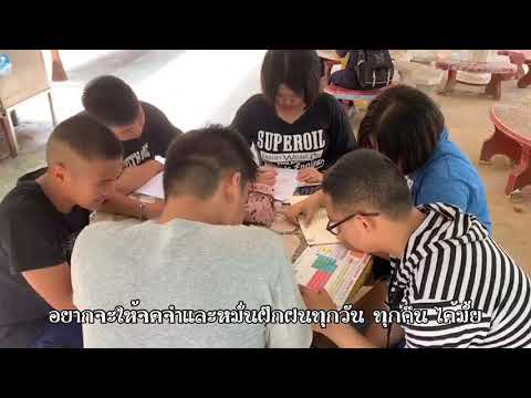 เพลงการเคลื่อนที่แนวตรง Ver.ต้องการฉันไหม & แพ้ทาง