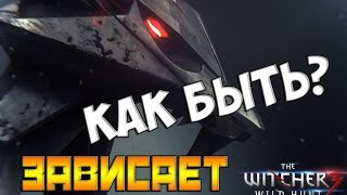 Ведьмак 3 : Дикая Охота  - Зависает!! Что делать!??(The Witcher 3 Wild Hunt Отличон держит фпс 60, но зависает. может через 7 минут, может через 20 минут, встаёт как вкопанны..., 2015-05-20T08:18:37.000Z)