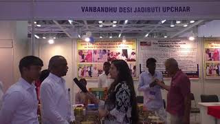 Vanbandhu Desi Jadibuti IIMTF 2018