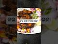 ମାଛ ମସଲା ଭଜା#fish🐠fry recipe #odia #shorts #food #cooking...