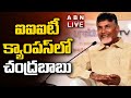 Chandrababu Naidu at IIIT Campus - Live