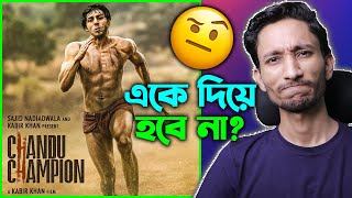 Chandu Champion : Trailer Reaction - Review in Bangla