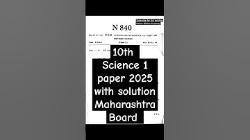 ✅MH 10th Science 1 SSC Board Paper 2025 ||१० वी विज्ञान पेपर २०२५||🔥 with solution Maharashtra board