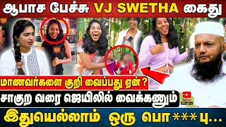 VJ SWETHA Arrested for Obscenity!! | Why target students? | It's all bullshit...