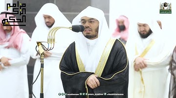 تلاوة الشيخ أ.د.#ياسر_الدوسري سورة #الانفطار عشاء ١٦ رمضان ١٤٤٤