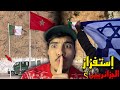 غضب الجزائريين على رفع علم إسرائيل في الحدود الجزائرية المغربية والرد كان برفع علم الشهداء 