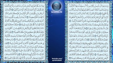 محمد اللحيدان | 017 : سورة الإسراء | حفص عن عاصم