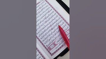 🔹سورة الحشر تبرز أسماء الله الحسنى وعظمته، استمع وتأمل بقلوب مؤمنة 💖 #سورة_الحشر #أسماء_الله