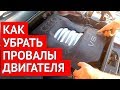 Как стабилизировать искру от катушки зажигания Audi A6 C5 и убрать провалы в работе двигателя