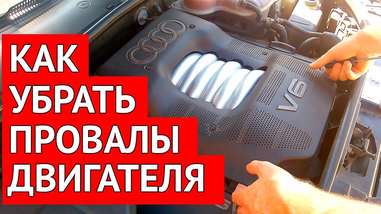 C102d00 ошибка ауди