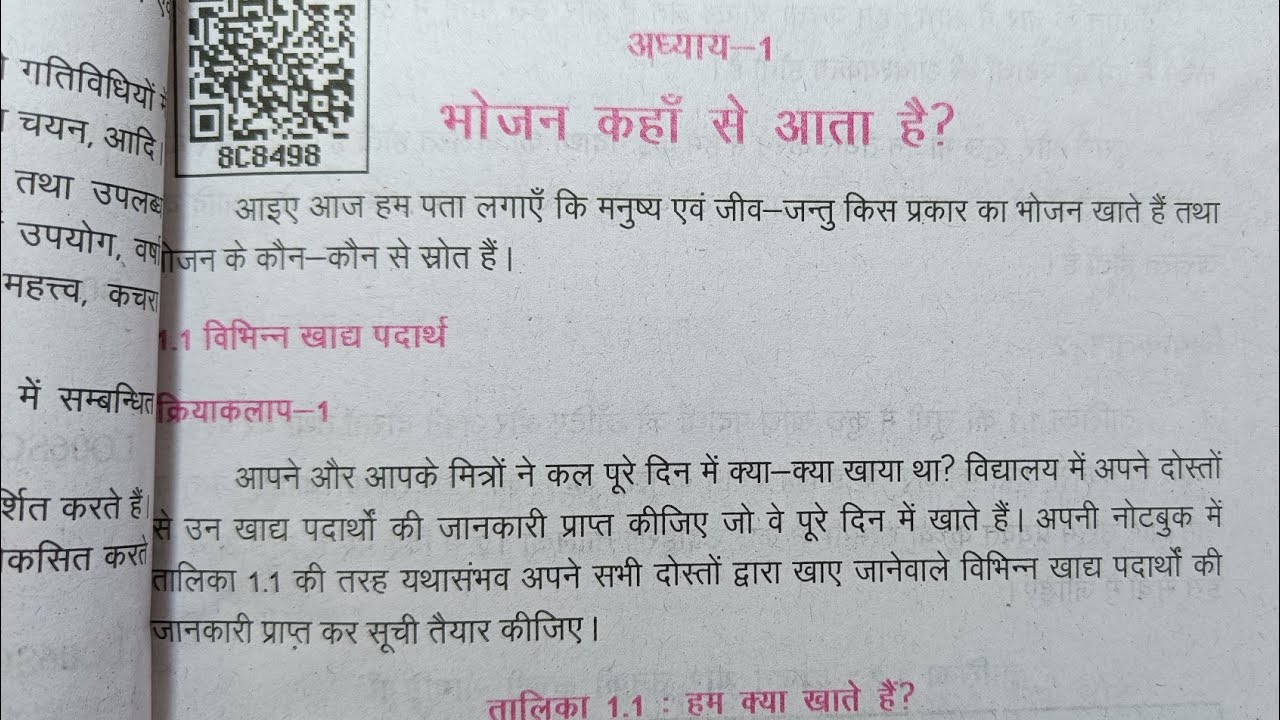 भोजन कहां से आता है?|| class 6 science chapter 1 question answer Bihar ...