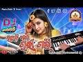 Haldi makhi guri gali  chehera re  sambalpuri song  instrumental  dj  magsira studio 