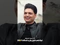 مقابلة حمزه حباتي اني سني وزوجتي شيعية 