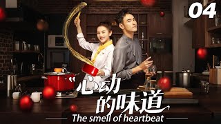 Download Lagu 【心動的味道】EP04丨連續劇丨完整版丨中文字幕丨2025最新版 #宋威龙 #肖战 #王一博 #4K MP3 Download Lagu 【心動的味道】EP04丨連續劇丨完整版丨中文字幕丨2025最新版 #宋威龙 #肖战 #王一博 #4K MP3