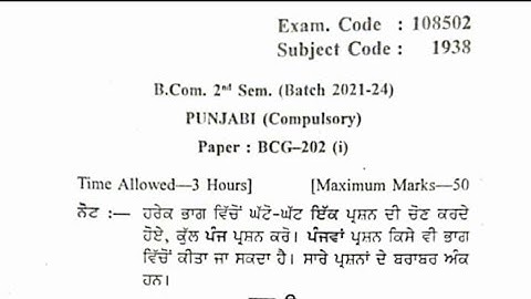 Gndu b.com/b.a sem 2 punjabi compulsory questions paper 2022