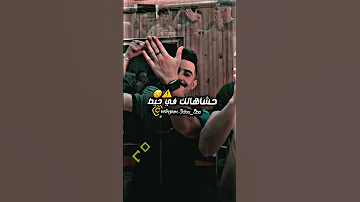 ماداك ماخطبك حشاهالك في حيط زدمك 