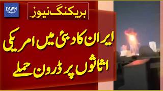 Iran Launches Drone Attack on U.S. Assets in Dubai | Breaking News | Dawn News