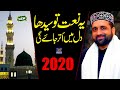 Qari Shahid Mahmood || Ya Nabi sab Karam hai tumhara || Maa di Shan || New Naat Sharif