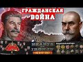 Гражданская война в СССР в Hearts of Iron 4 No Step Back | HoI4 теперь игра про безумие Сталина