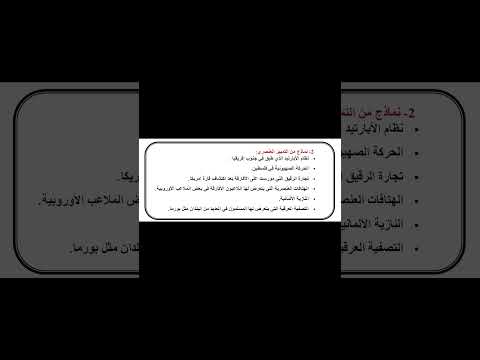 درس التمييز العنصري من كتاب المدنية للسنة الاولى متوسط