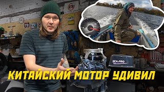 Sea Pro 9,8. Обслуживаем и тестируем китайский лодочный мотор.