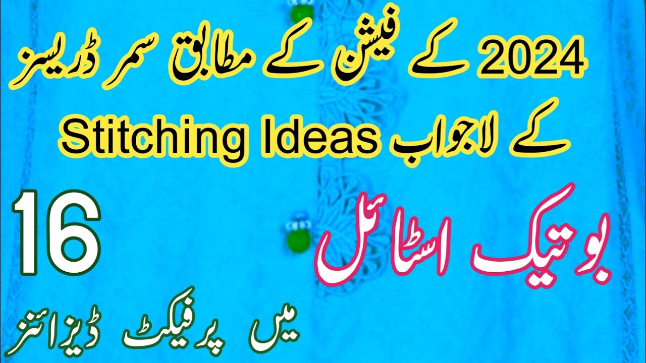 Lawn Cotton Dress Design 2026| Boutique Style Dress design 2026| Beautiful Frock Designs 2026