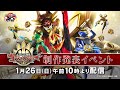 『ナンバーワン戦隊ゴジュウジャー』制作発表イベント！キャスト初公開！SPショー＆50周年記念レッド大集合‼